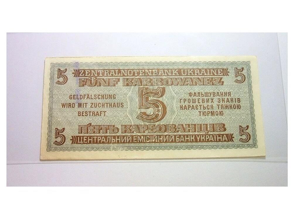 德国第三帝国占乌克兰1942年5卡博瓦内斯（等同5马克） 爽品