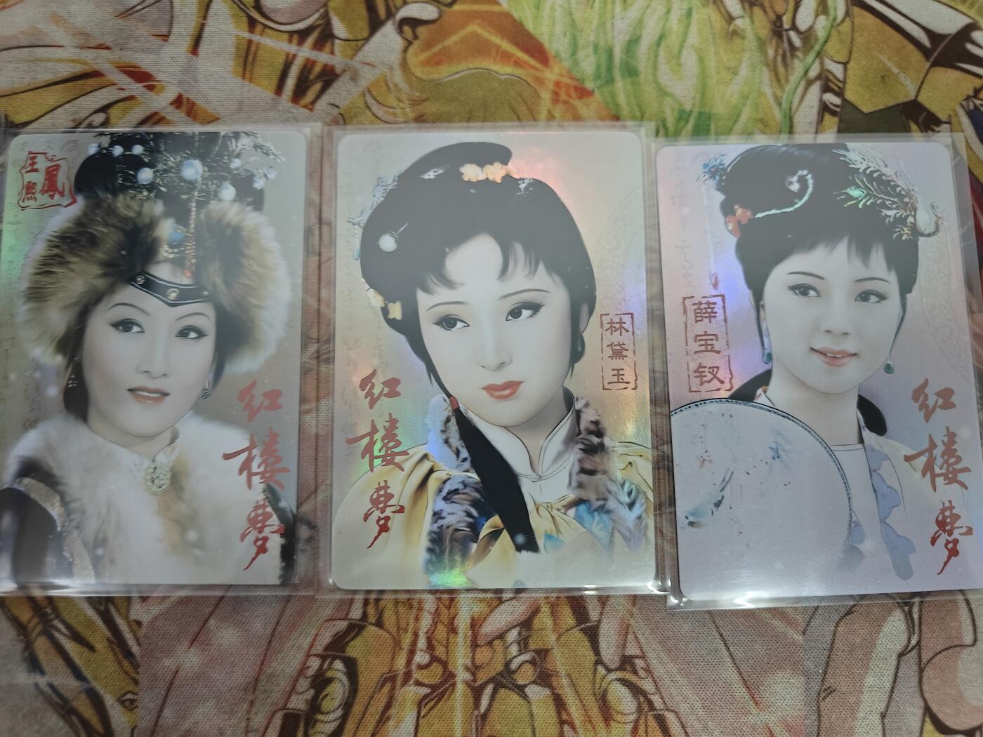 天玑星卡拍第八十二期《等一会儿》持续收拍收评中 满赠三娘需备注 红楼梦 影视卡 王熙凤 林黛玉 薛宝钗 彩闪
