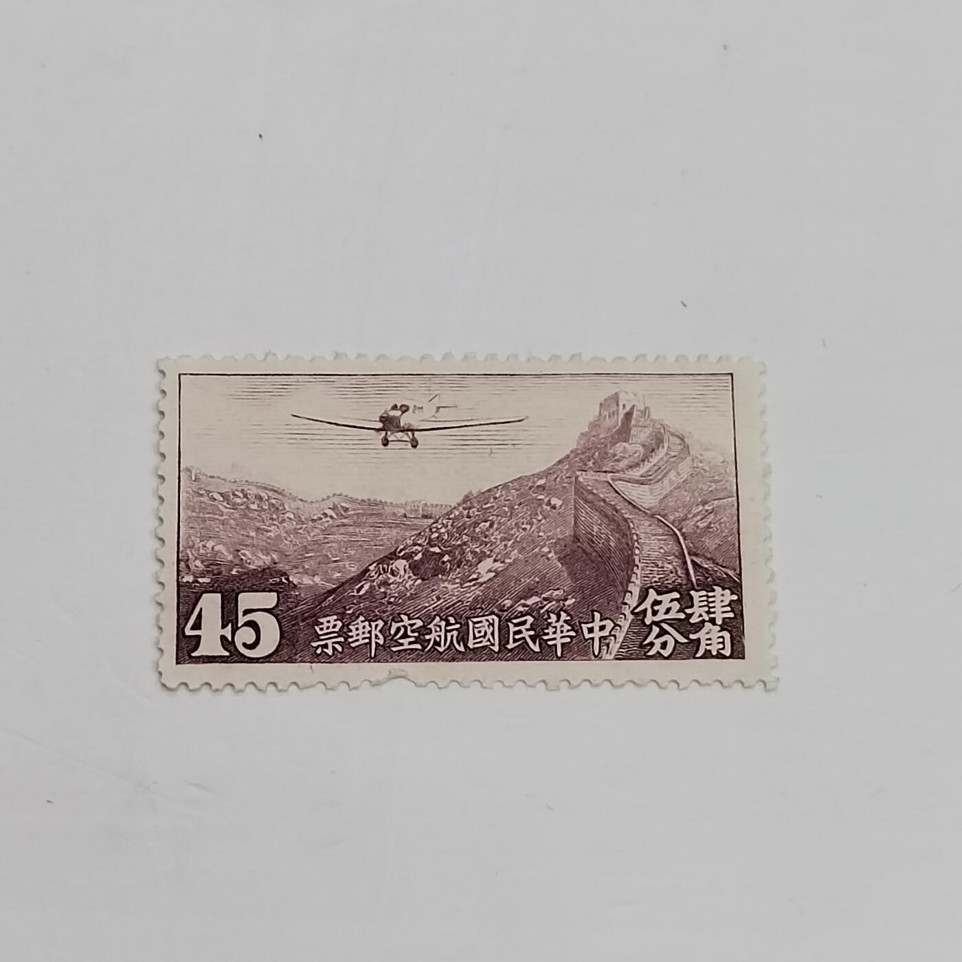 PCAI钱币21-332  二元邮票首日封小专场 航空邮票
