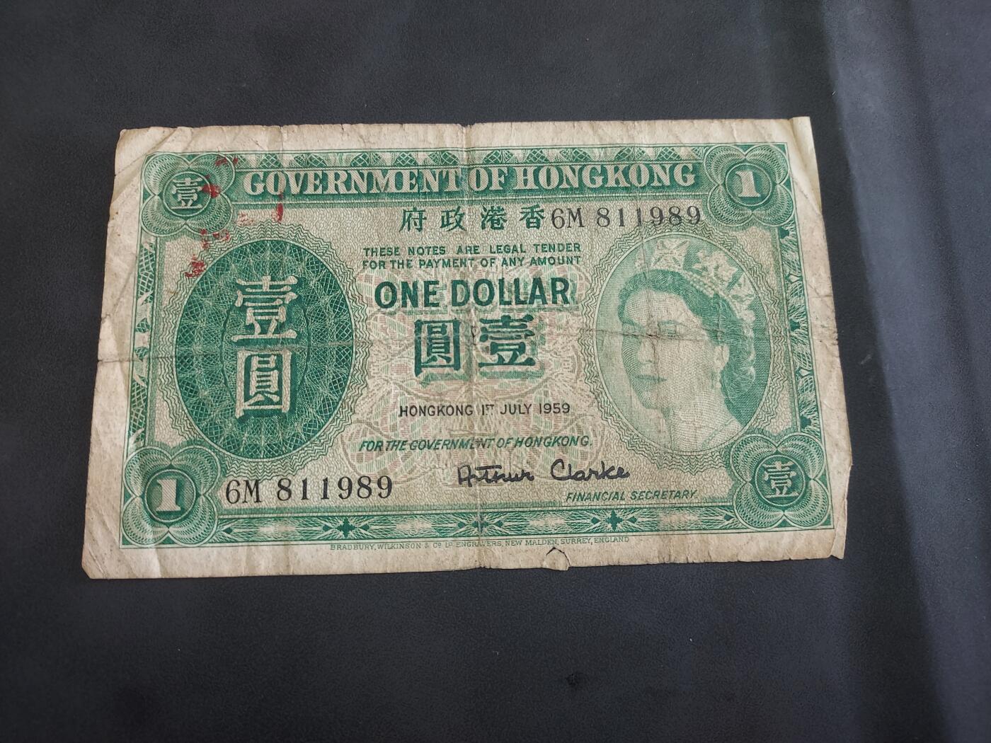 博彦收藏 BON 4月29日 8点 钱币专场 1959 香港女皇1元 流通品