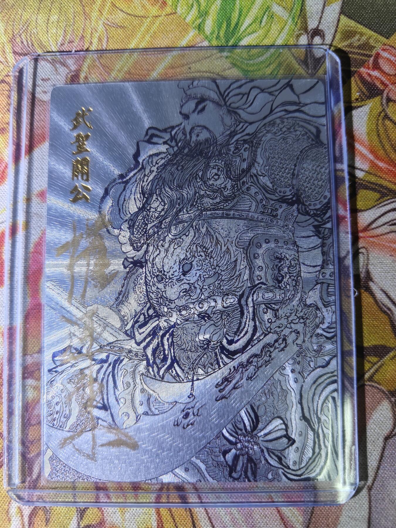 天玑星卡拍第八十二期《等一会儿》持续收拍收评中 满赠三娘需备注 【亲签卡】昆仑万象 权迎东 武圣关公 053/099 粗闪