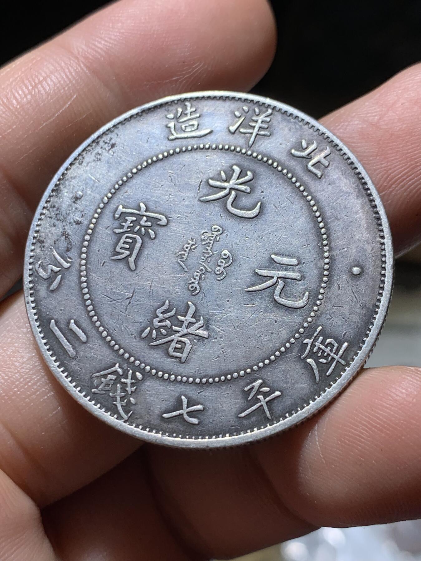 《竞宝斋》第373场 周日，周一，周二 3场连拍 （全场包邮） 北洋34 小字版 状态很好  龙鳞尚可 原味包浆  ngc评级币砸盒 带评级盒一起奉上