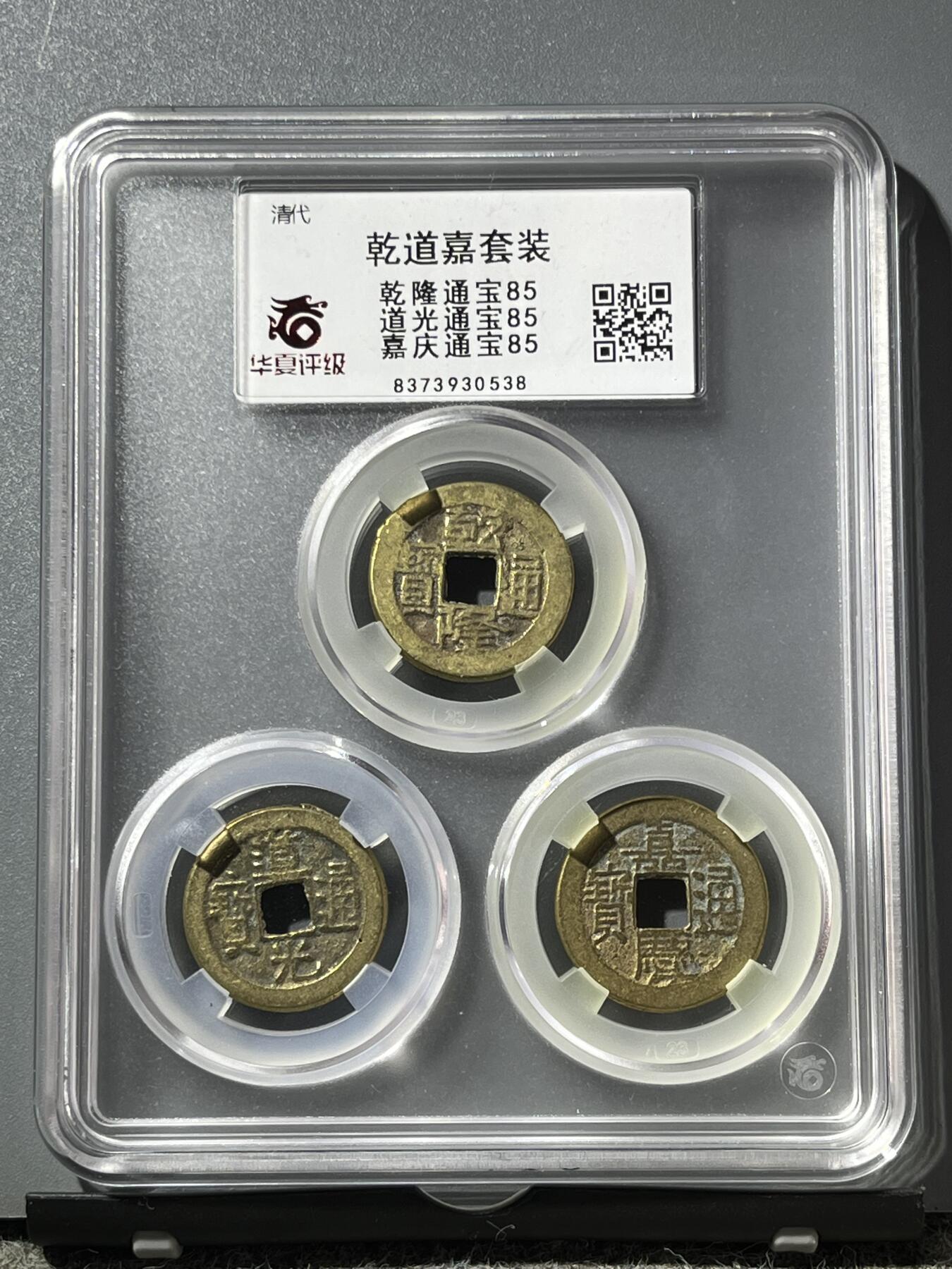 华夏评级乾道嘉套盒30538