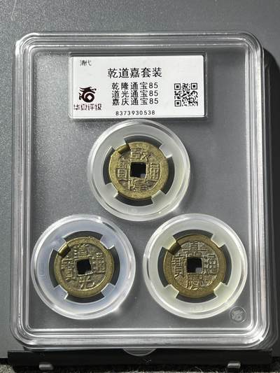 华夏评级乾道嘉套盒30538 - 华夏评级乾道嘉套盒30538