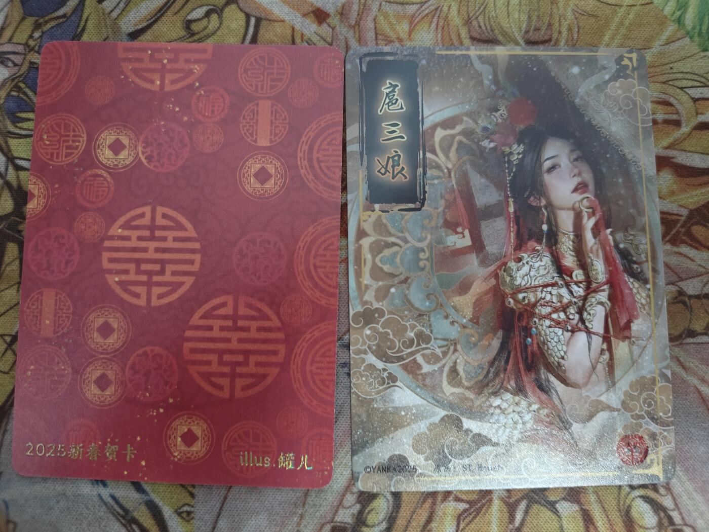 天玑星卡拍第八十二期《等一会儿》持续收拍收评中 满赠三娘需备注 燎原卡牌 扈三娘 蛇年大吉 普卡 
