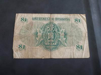 博彦收藏 BON 4月29日 8点 钱币专场 1959 香港女皇1元 流通品