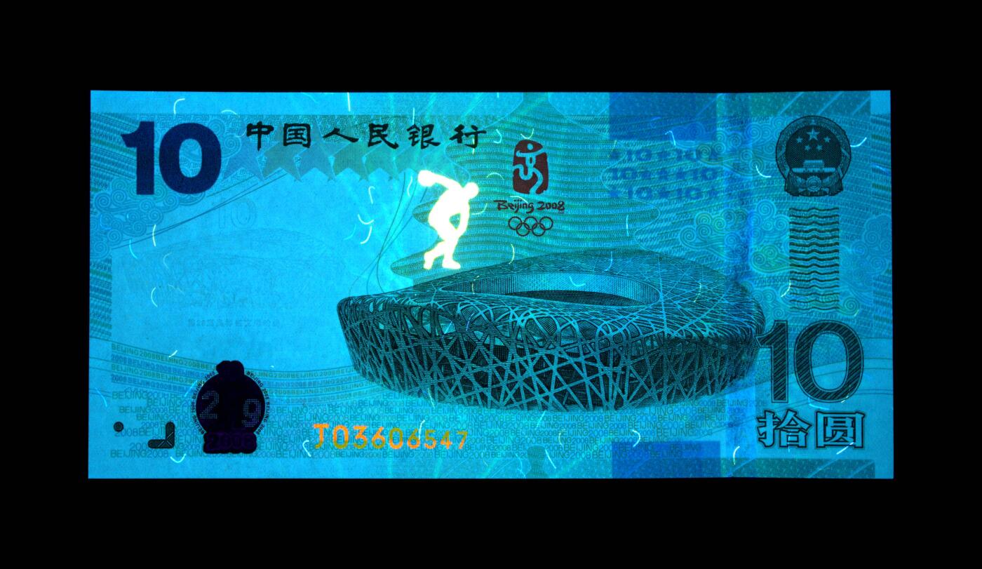 2008年北京奥运会纪念钞靓号一张，爱藏金标严评66E！号码夹中间顺654靓号，按图发货！