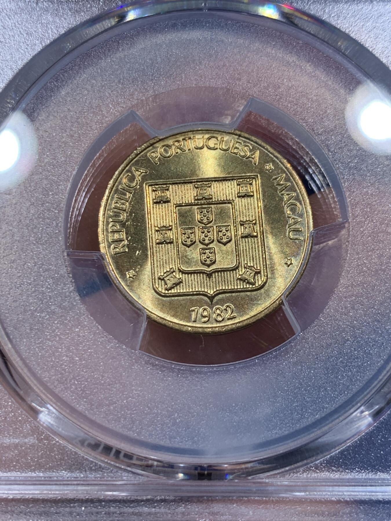 《竞宝斋》第373场 周日，周一，周二 3场连拍 （全场包邮） PCGS MS66 澳门1982年禄二毫 亚军分，高分状态，冠军分仅4枚！此分数适合收藏！