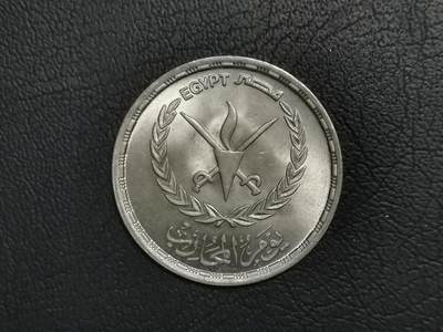 精美卫国战争胜利系列纪念钞币以及世界各国钱币专场 - M7埃及皮阿斯特纪念币