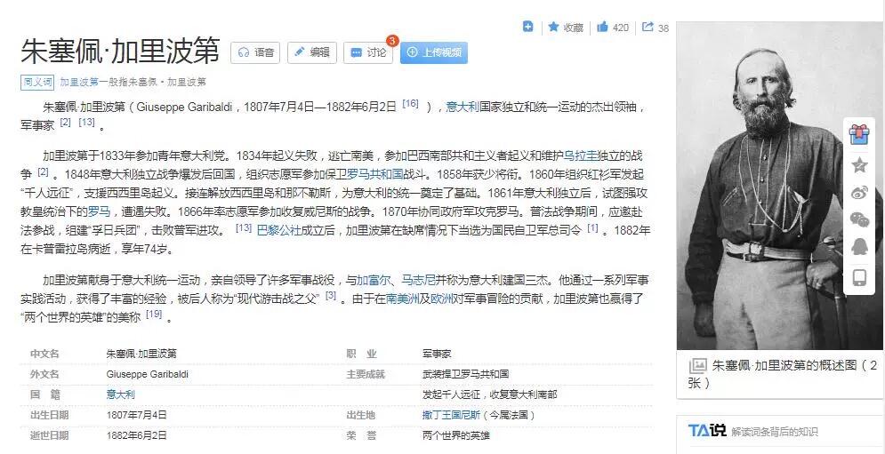 【旋风钱币】4月26日19点30准时开拍，欧洲币章、样币、第三帝国纸币硬币专场，免佣包邮！ 意大利国父加里波第 高浮雕精制大镀金章 50MM 