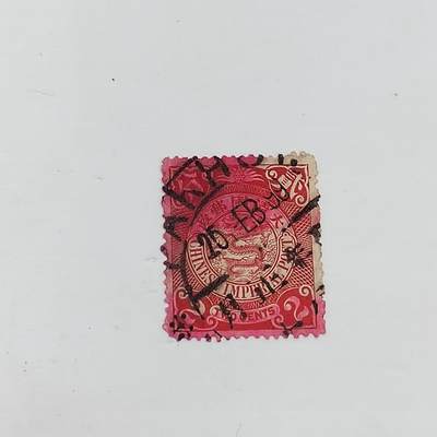 PCAI钱币21-332  二元邮票首日封小专场 - 大清蟠龙邮票二分
