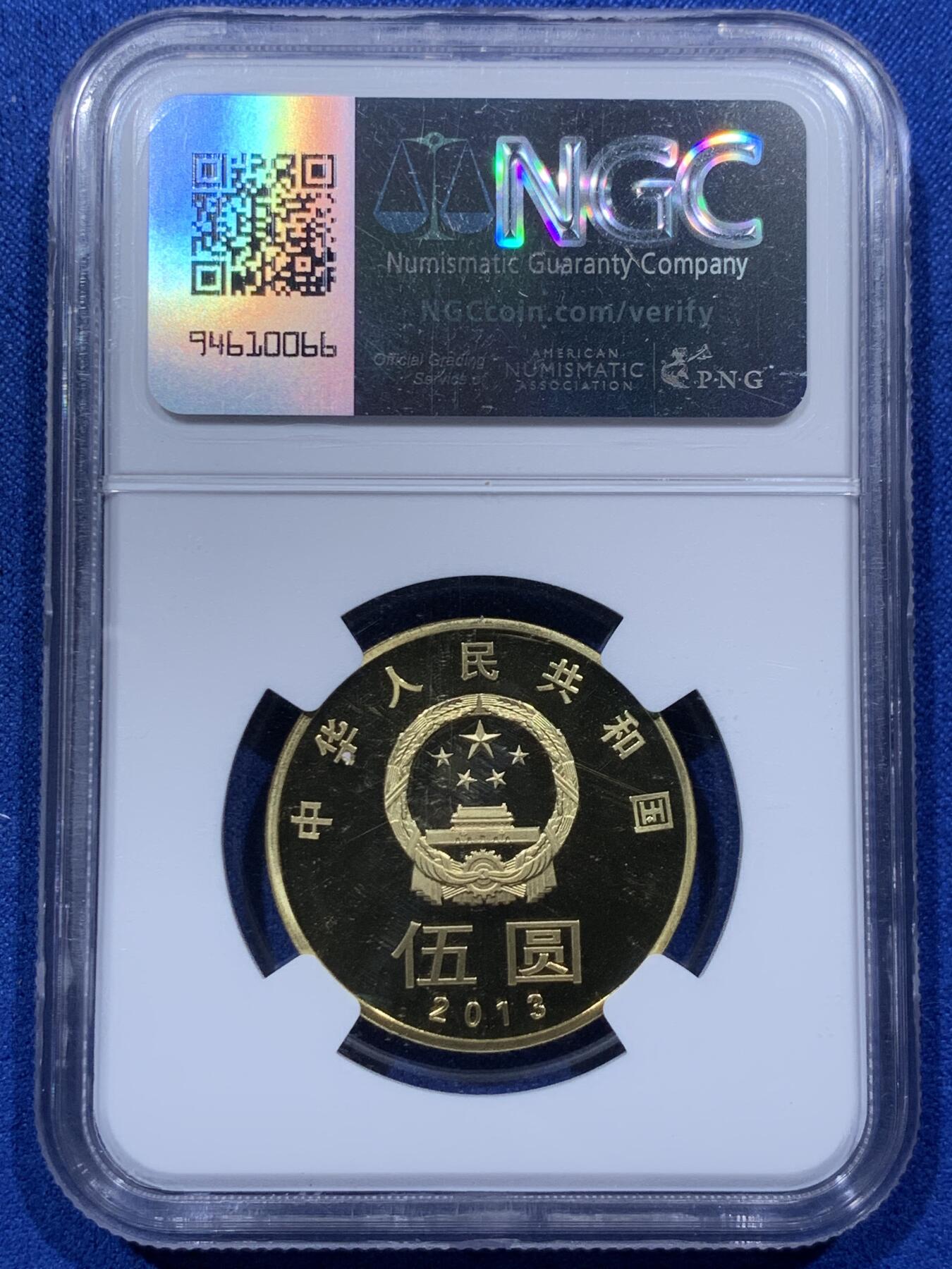 《竞宝斋》第373场 周日，周一，周二 3场连拍 （全场包邮） NGC PF68UC 中国2013年行书“和”字精制纪念币 带册