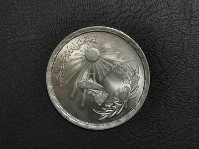 精美卫国战争胜利系列纪念钞币以及世界各国钱币专场 - M9埃及皮阿斯特纪念币