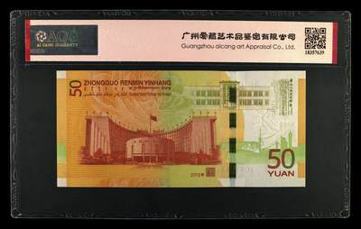 2018年人民币发行70周年纪念钞093冠补号雪长城荧光币一张，爱藏严评67E，号码全程无47靓号！三星无斑！雪长城定义：纸币在荧光灯照射下呈现出一种雪白色，“长城”水印呈现愈发通透雪白的视觉效果。按图发货！ 2018年人民币发行70周年纪念钞093冠补号雪长城荧光币一张，爱藏严评67E，号码全程无47靓号！三星无斑！雪长城定义：纸币在荧光灯照射下呈现出一种雪白色，“长城”水印呈现愈发通透雪白的视觉效果。按图发货！