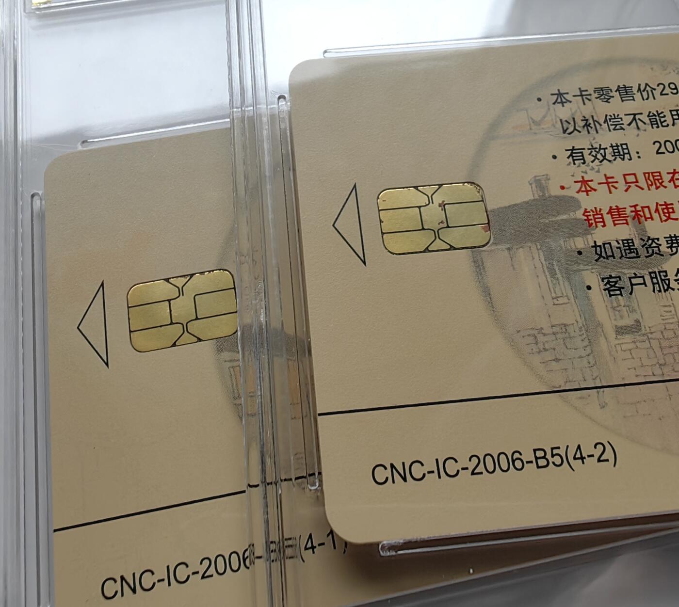 乐玩集藏第71期电话卡专场（4月23日20:00结拍） IC-2006B5烟雨江南 版公博66-67