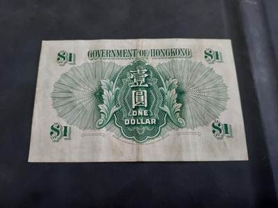 博彦收藏 BON 4月29日 8点 钱币专场 1959香港女皇1元 流通好品