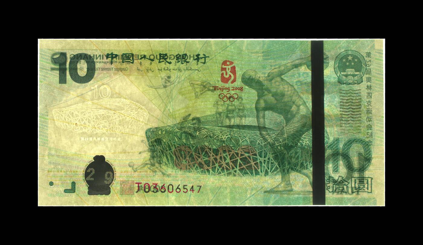 2008年北京奥运会纪念钞靓号一张，爱藏金标严评66E！号码夹中间顺654靓号，按图发货！