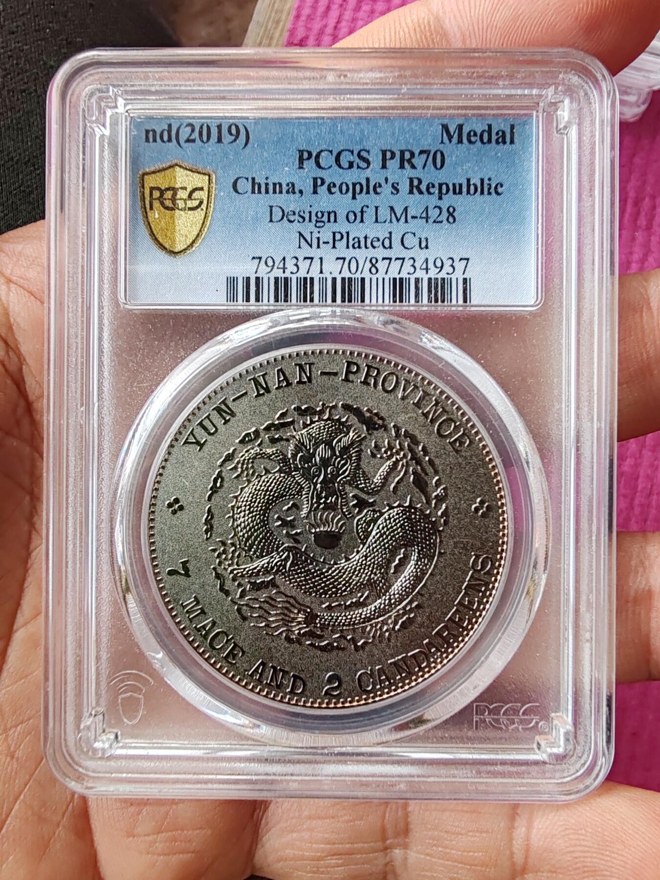 pC70云南春季。银制纪念章。非常漂亮