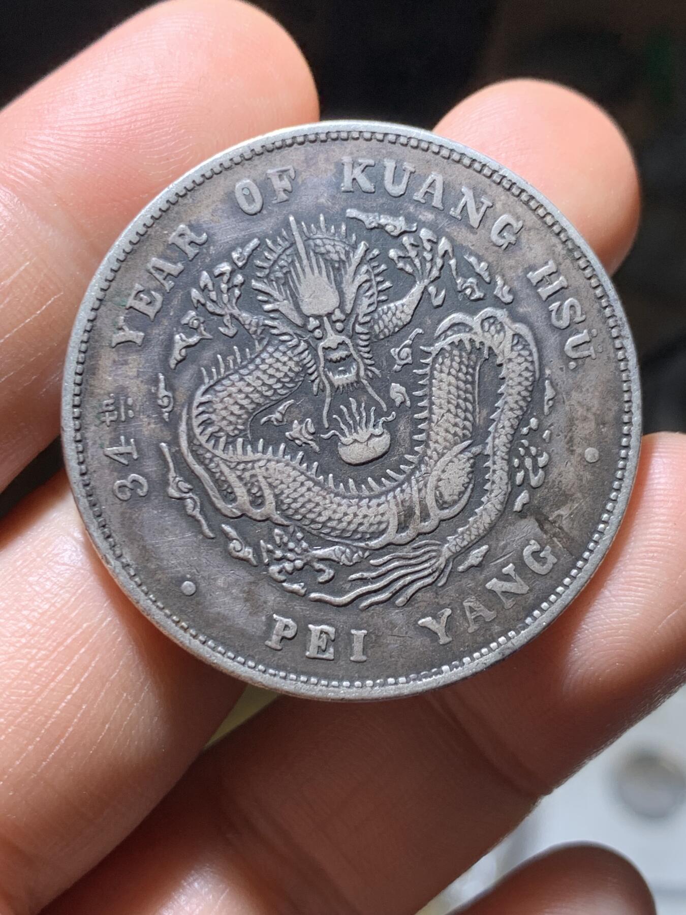 《竞宝斋》第373场 周日，周一，周二 3场连拍 （全场包邮） 北洋34 小字版 状态很好  龙鳞尚可 原味包浆  ngc评级币砸盒 带评级盒一起奉上