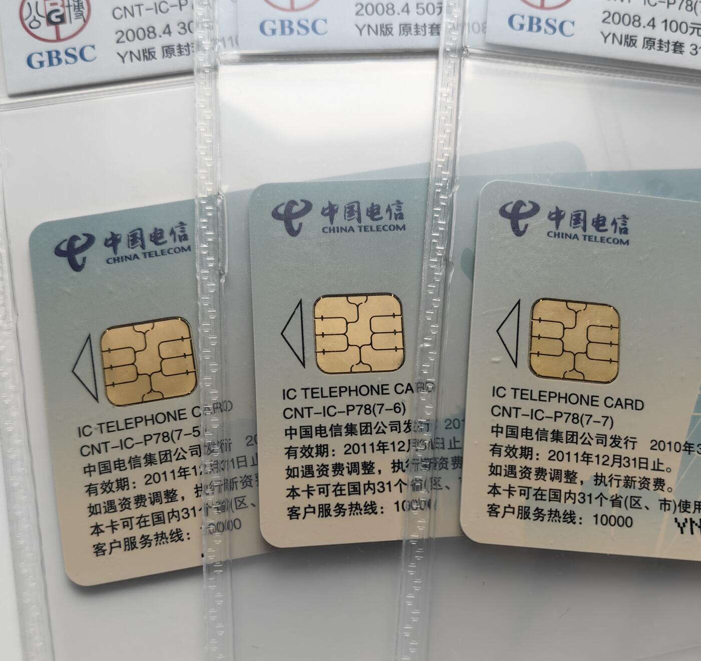 乐玩集藏第71期电话卡专场（4月23日20:00结拍） IC-P78奏响新篇章 YN版公博68