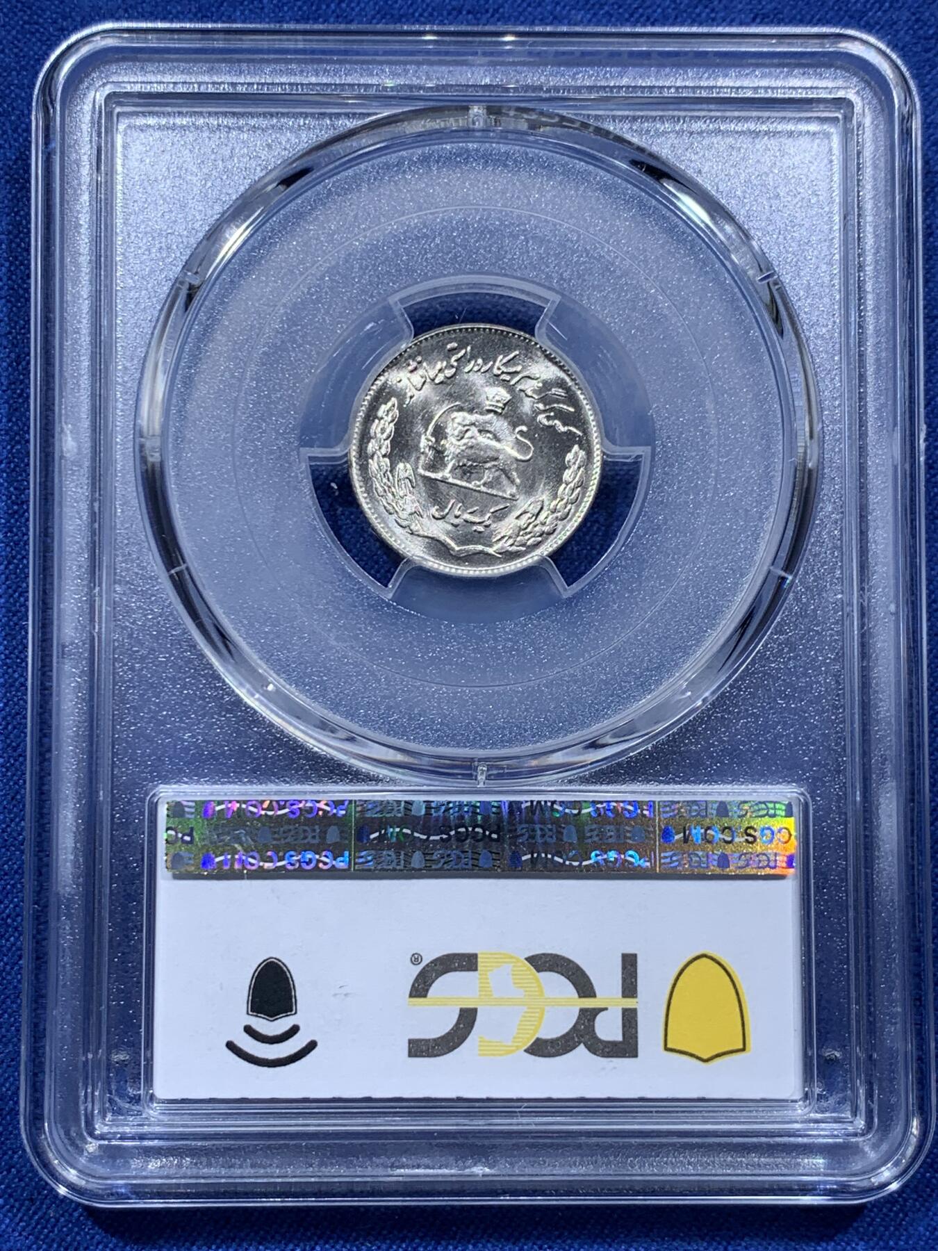 《竞宝斋》第373场 周日，周一，周二 3场连拍 （全场包邮） PCGS MS67 伊朗1971年1里亚尔纪念币。此枚拆卷高分！冠军分！ ！收藏级难得品种分数，喜欢的不要错过了