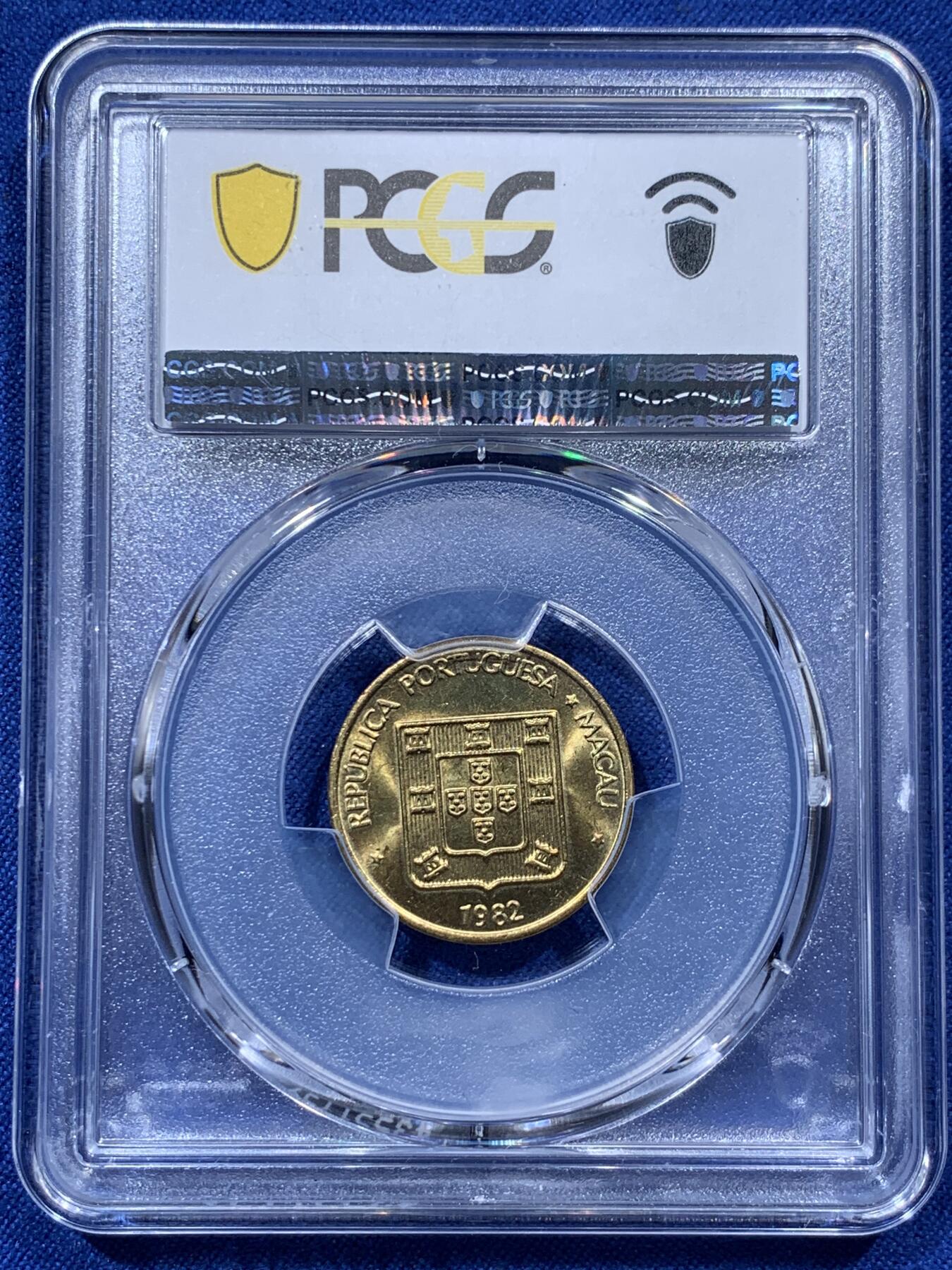 《竞宝斋》第373场 周日，周一，周二 3场连拍 （全场包邮） PCGS MS66 澳门1982年禄二毫 亚军分，高分状态，冠军分仅4枚！此分数适合收藏！