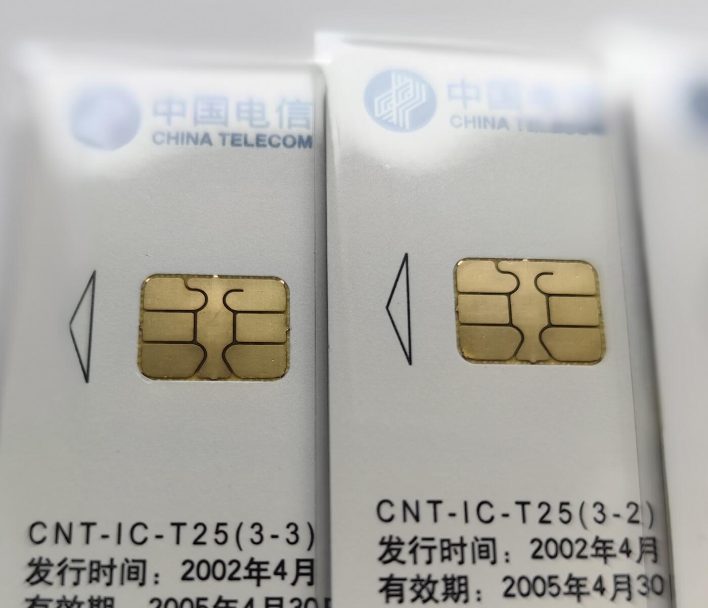 乐玩集藏第71期电话卡专场（4月23日20:00结拍） IC-T25内昆铁路 DZ版无封套新卡 T卡王者