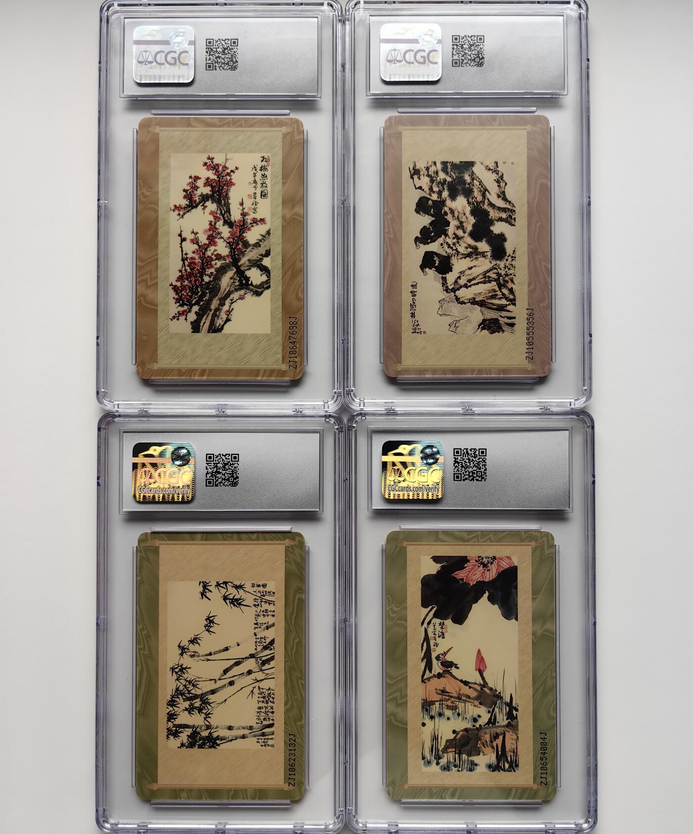 乐玩集藏第71期电话卡专场（4月23日20:00结拍） IC-47李苦禅 ZJ版CGC9