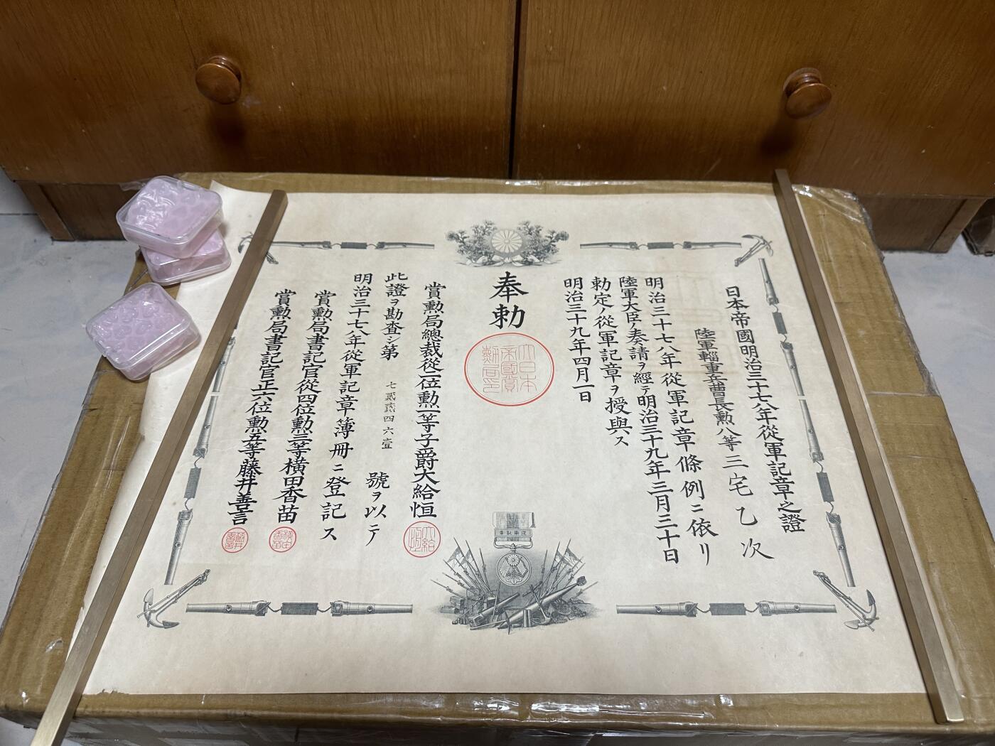 勋记 赏状 勋章 荣典 勋八勋七 八瑞青叶 饭塚乙次/三宅乙次 明28-39 品相如图 非偏远地区包顺丰 二手物品售出不退不换