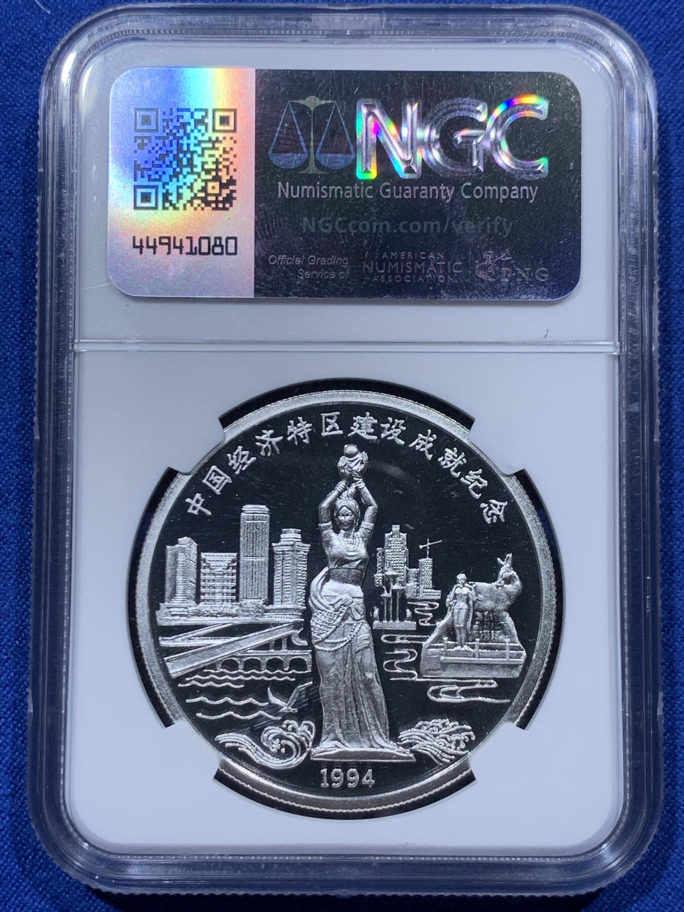《竞宝斋》第373场 周日，周一，周二 3场连拍 （全场包邮） NGC PF69UC 1994年中国经济特区建设成就精制纪念银章 1盎司 伟人邓小平头像