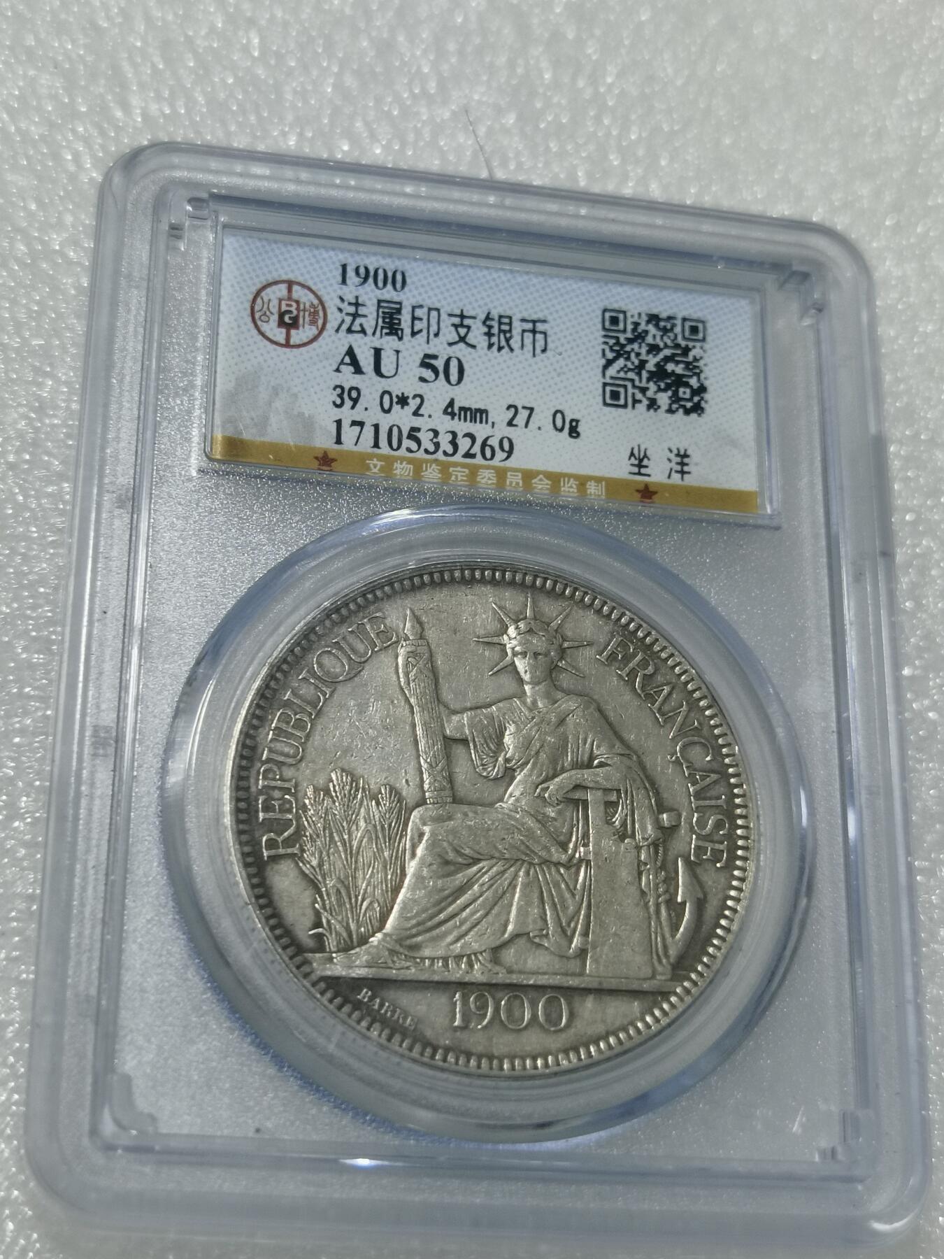 公博评级AU50坐洋一元银币- 天下钱庄- 天下钱庄- 麦稀奇 公博评级AU50坐洋一元银币- 天下钱庄- 天下钱庄- 麦稀奇