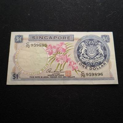 0起1加再包邮-纯粹捡漏拍-421散币银币场 - 【纸钞】新加坡花鸟船版1元纸钞3枚一组