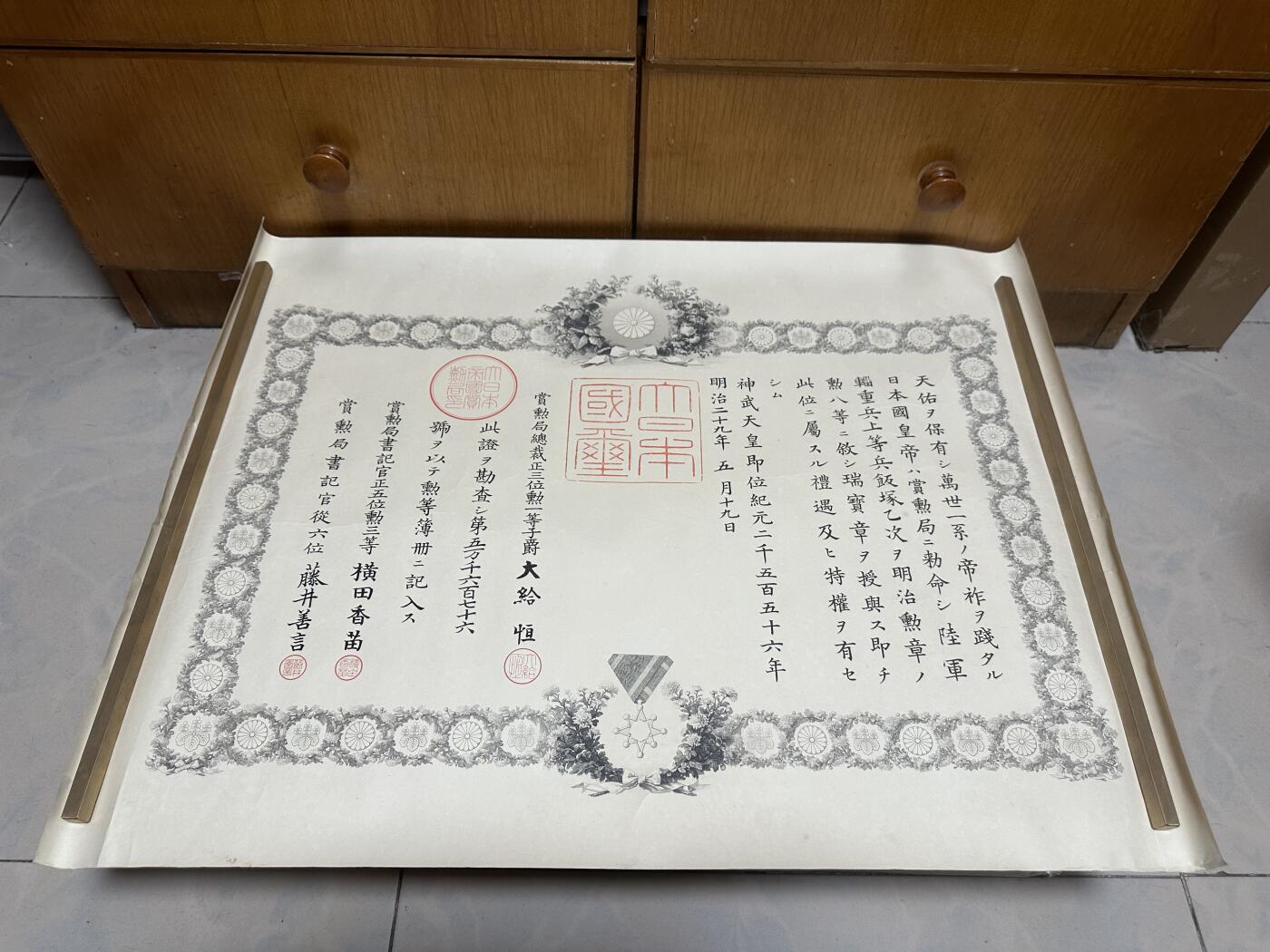 勋记 赏状 勋章 荣典 勋八勋七 八瑞青叶 饭塚乙次/三宅乙次 明28-39 品相如图 非偏远地区包顺丰 二手物品售出不退不换