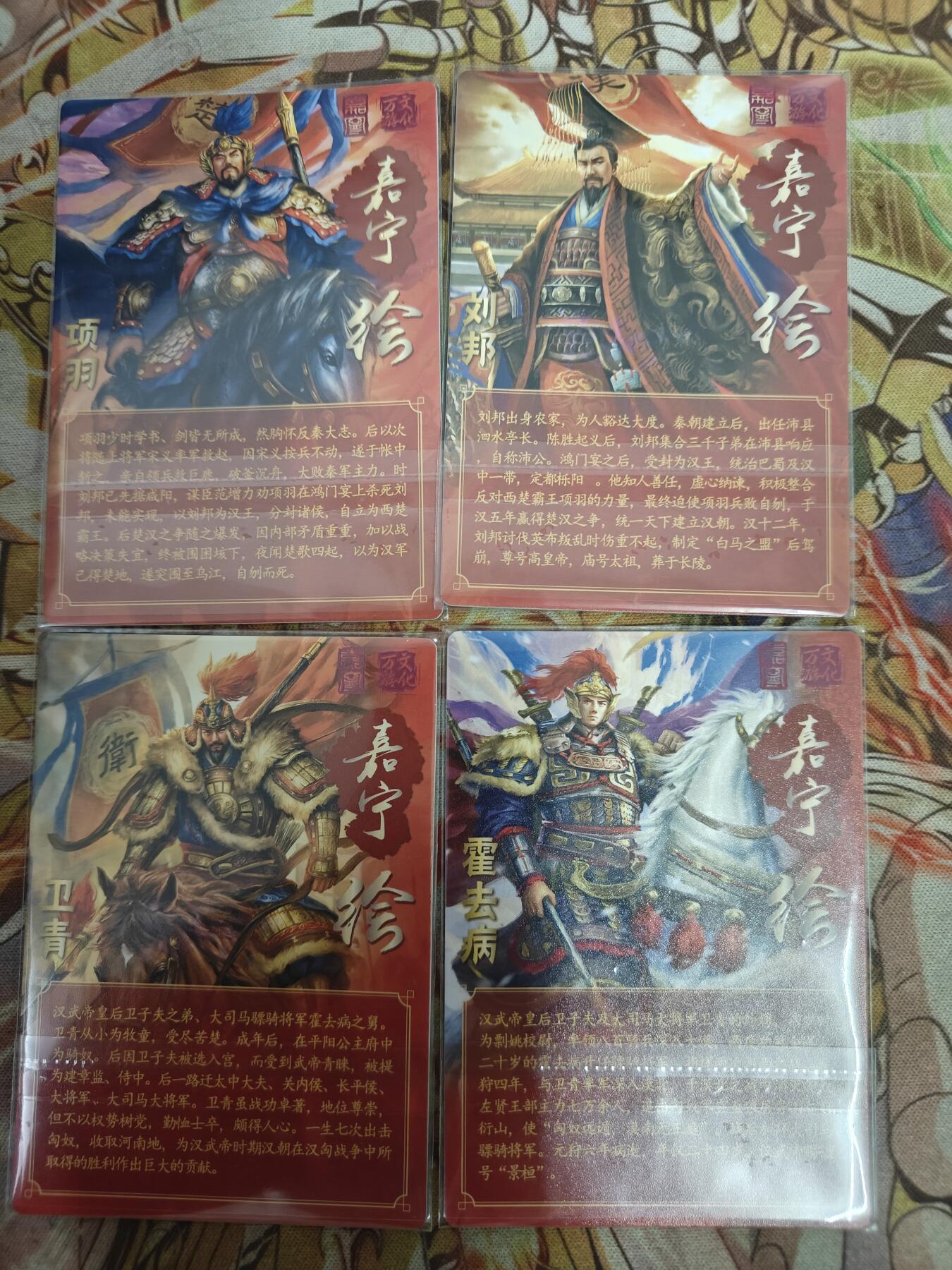 天玑星卡拍第八十二期《等一会儿》持续收拍收评中 满赠三娘需备注 百里卡牌 嘉宁 项羽 刘邦 卫青 霍去病 粗闪