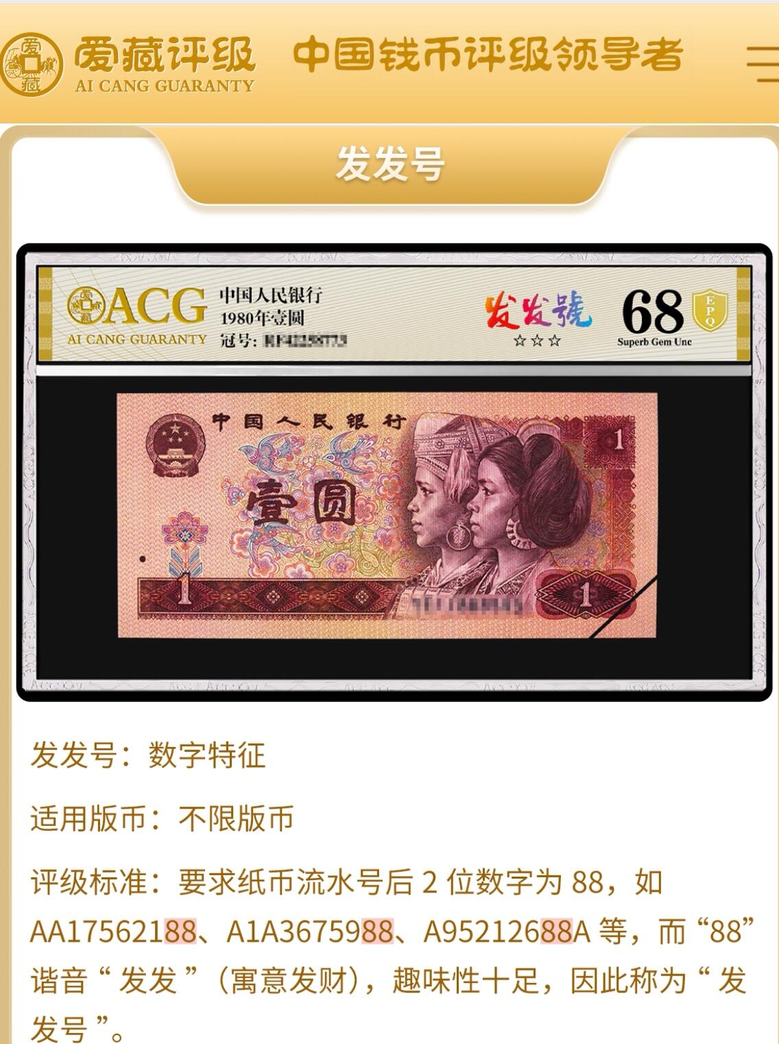 2016年香港上海汇丰银行中秋钞双喜号发发号，爱藏严评67E，三星无斑，号码无4双尾88，人三靓号（578），按图发货！