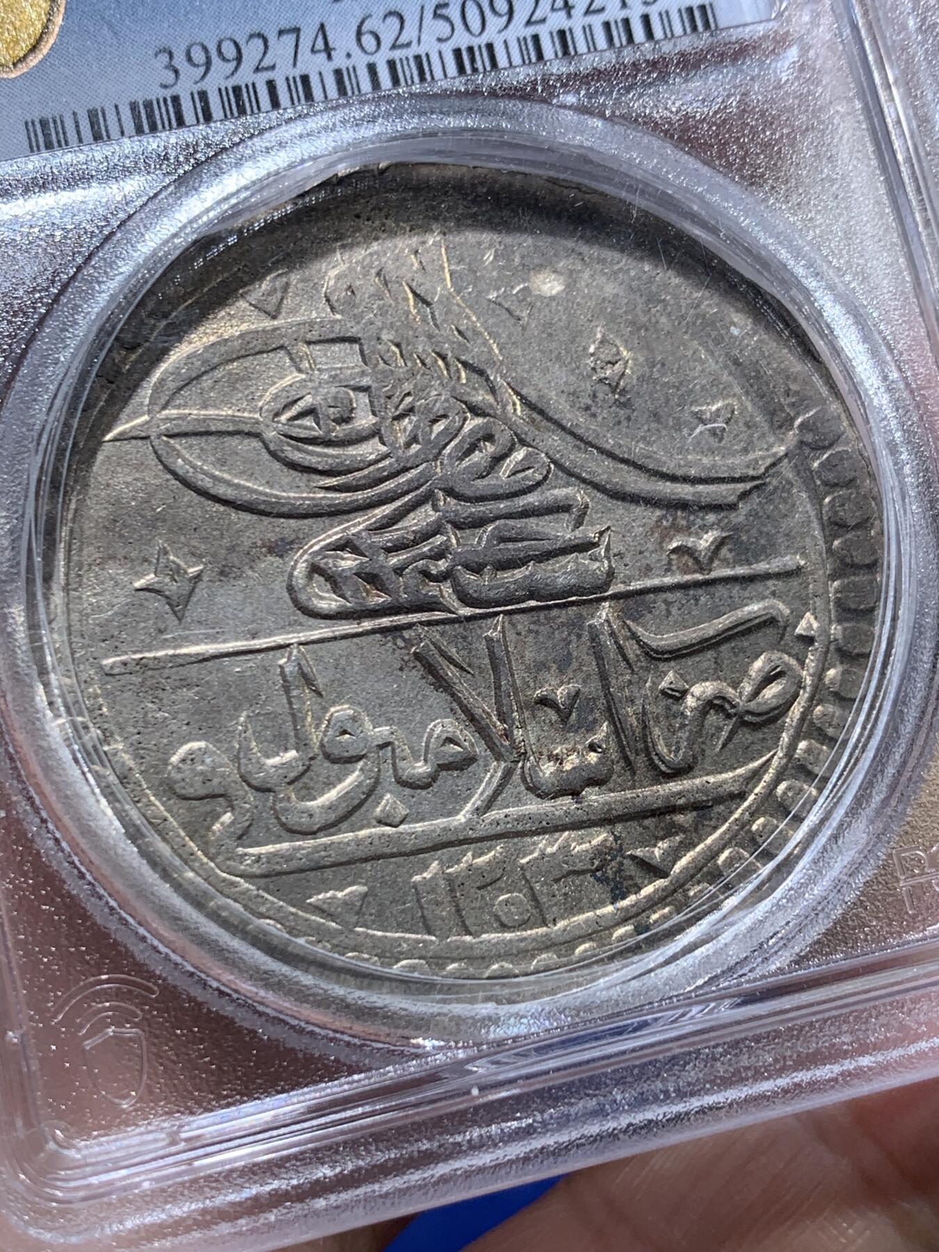 《竞宝斋》第373场 周日，周一，周二 3场连拍 （全场包邮） PCGS MS62 奥斯曼帝国1791年国王花押1Yuzluk大银币，字迹深打少见品种，PCGS加厚盒。