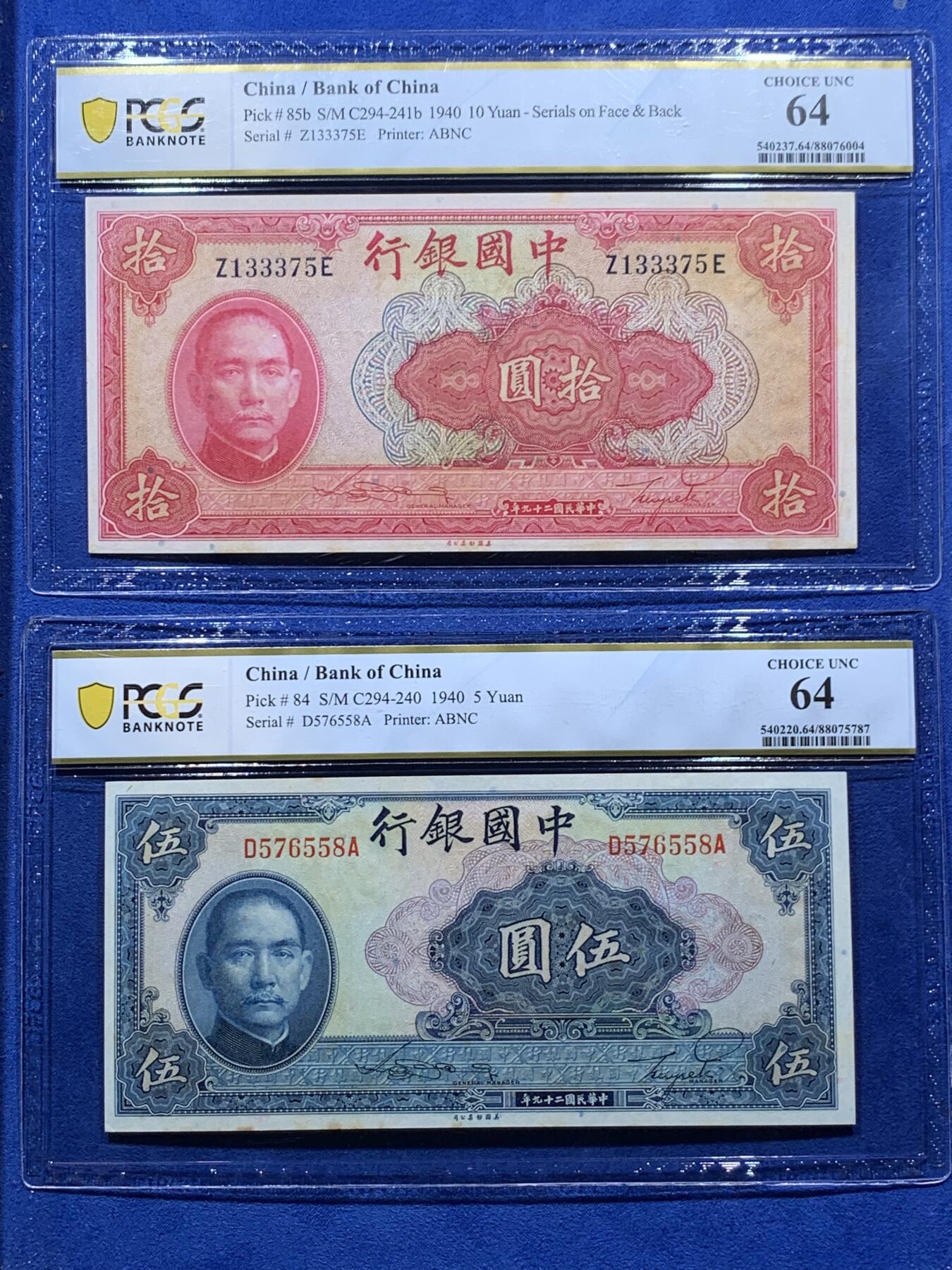 《竞宝斋》第373场 周日，周一，周二 3场连拍 （全场包邮） 两张一组 PCGS CHOICE UNC 64 中国银行1940年（民国二十九年）伍圆+拾圆
