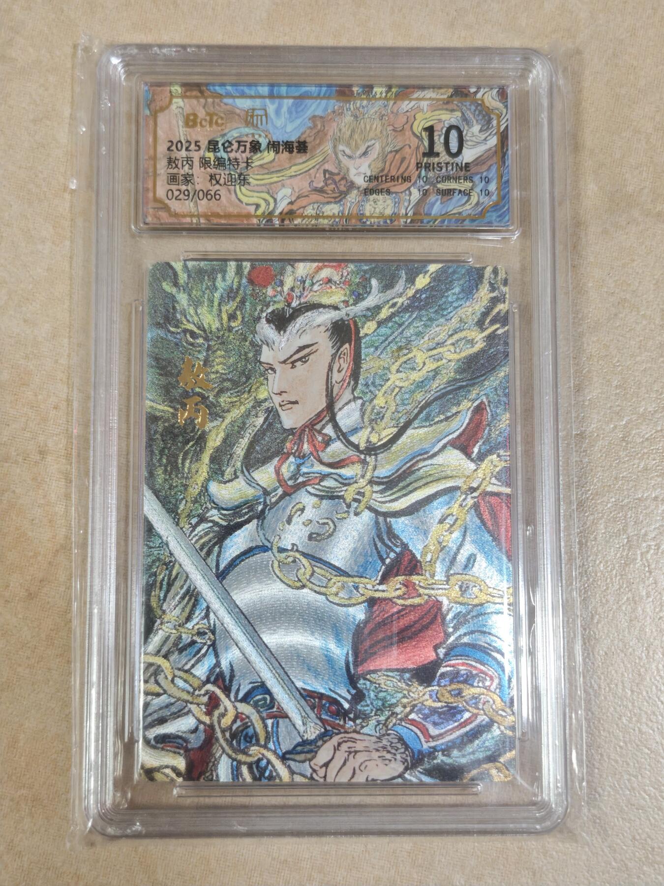 First