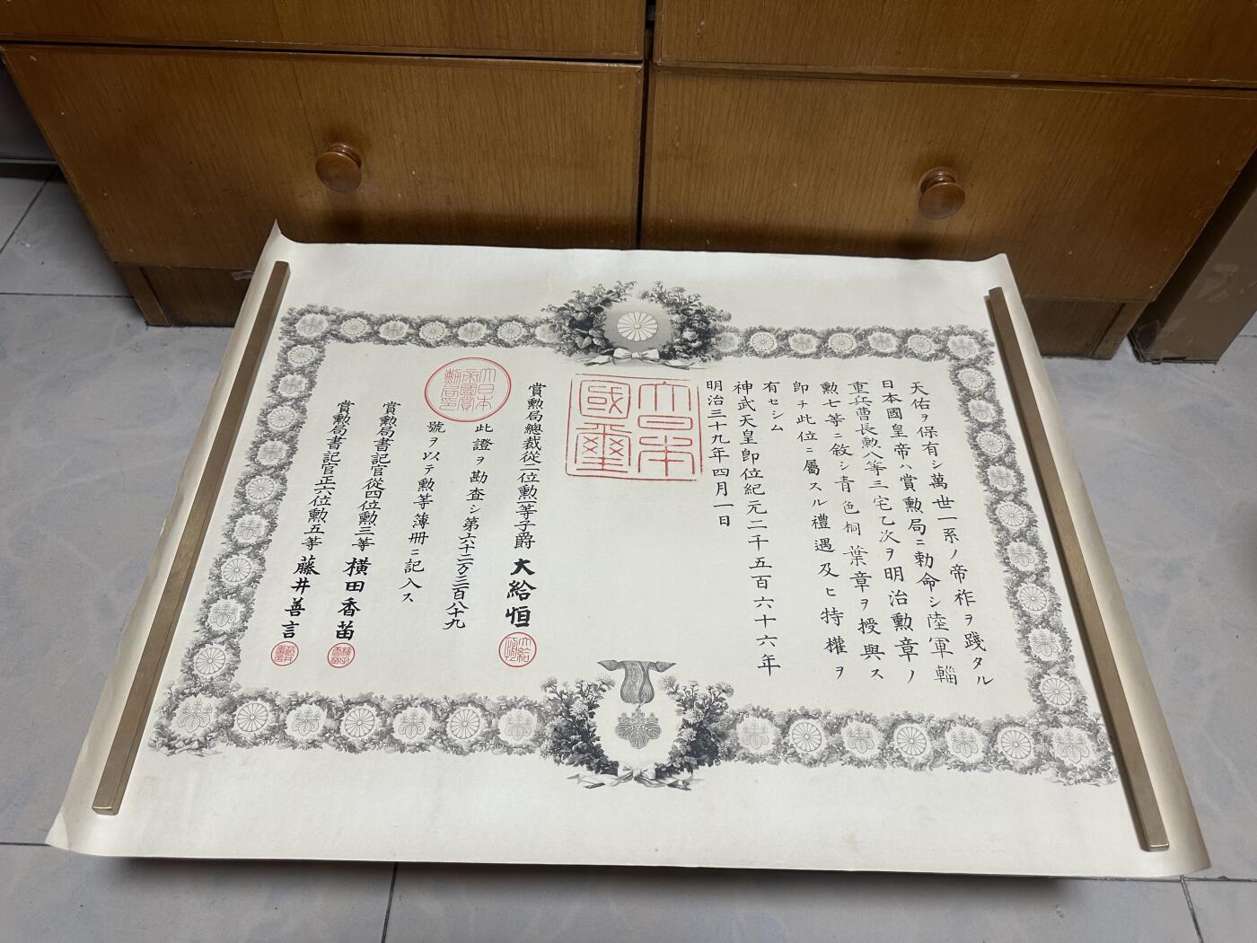 勋记 赏状 勋章 荣典 勋八勋七 八瑞青叶 饭塚乙次/三宅乙次 明28-39 品相如图 非偏远地区包顺丰 二手物品售出不退不换