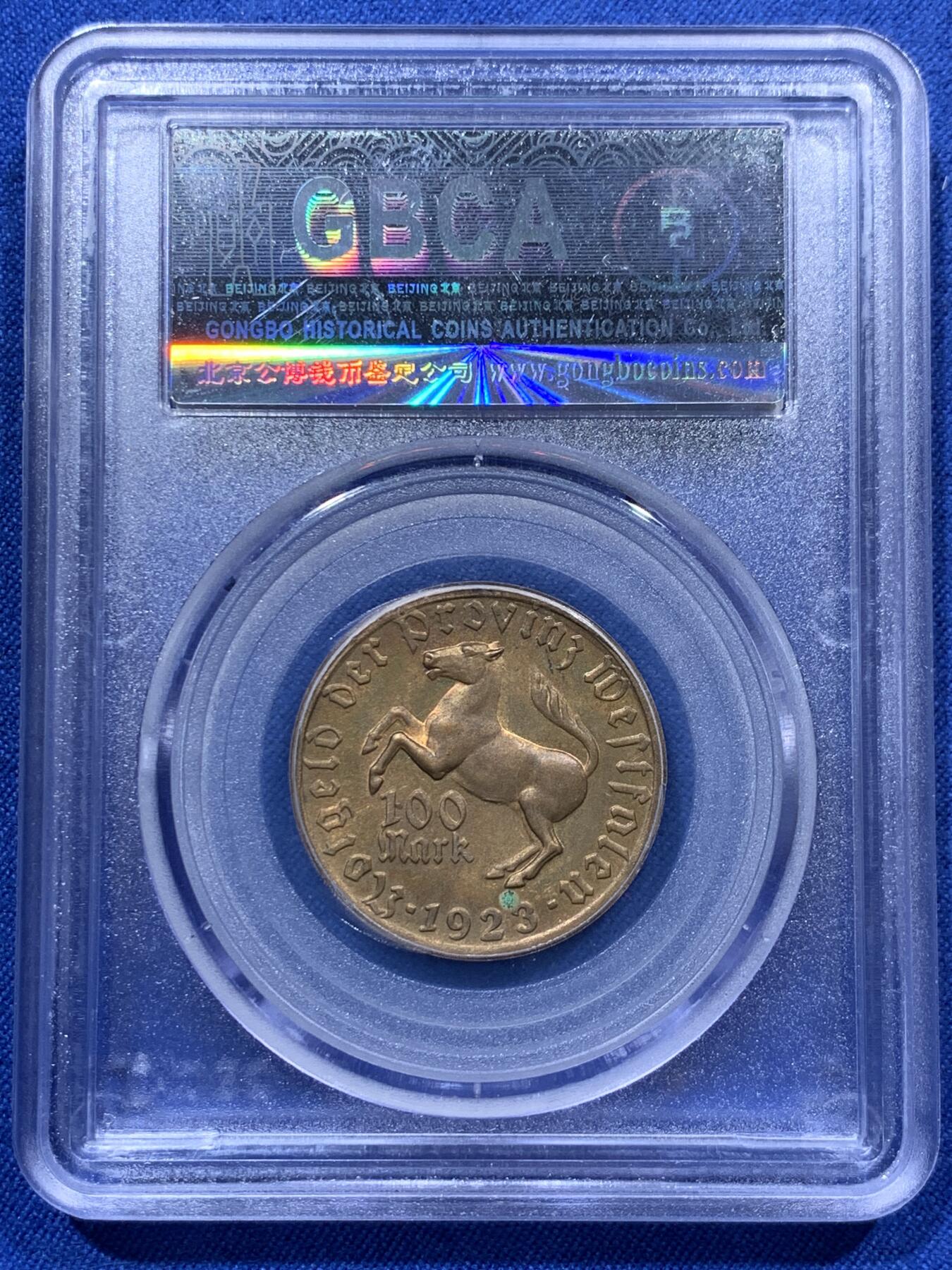 《竞宝斋》第373场 周日，周一，周二 3场连拍 （全场包邮） 公博 MS64 德国1923年100马克铜币