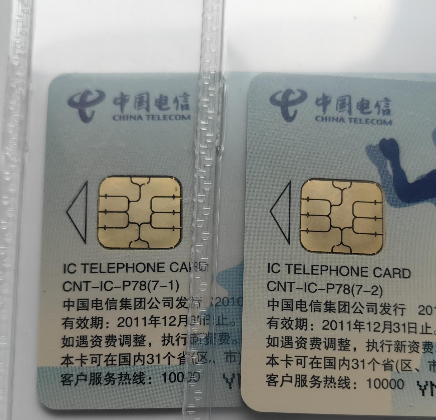 乐玩集藏第71期电话卡专场（4月23日20:00结拍） IC-P78奏响新篇章 YN版公博68
