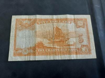 博彦收藏 BON 4月29日 8点 钱币专场 香港 渣打黄锁匙 5元 流通品