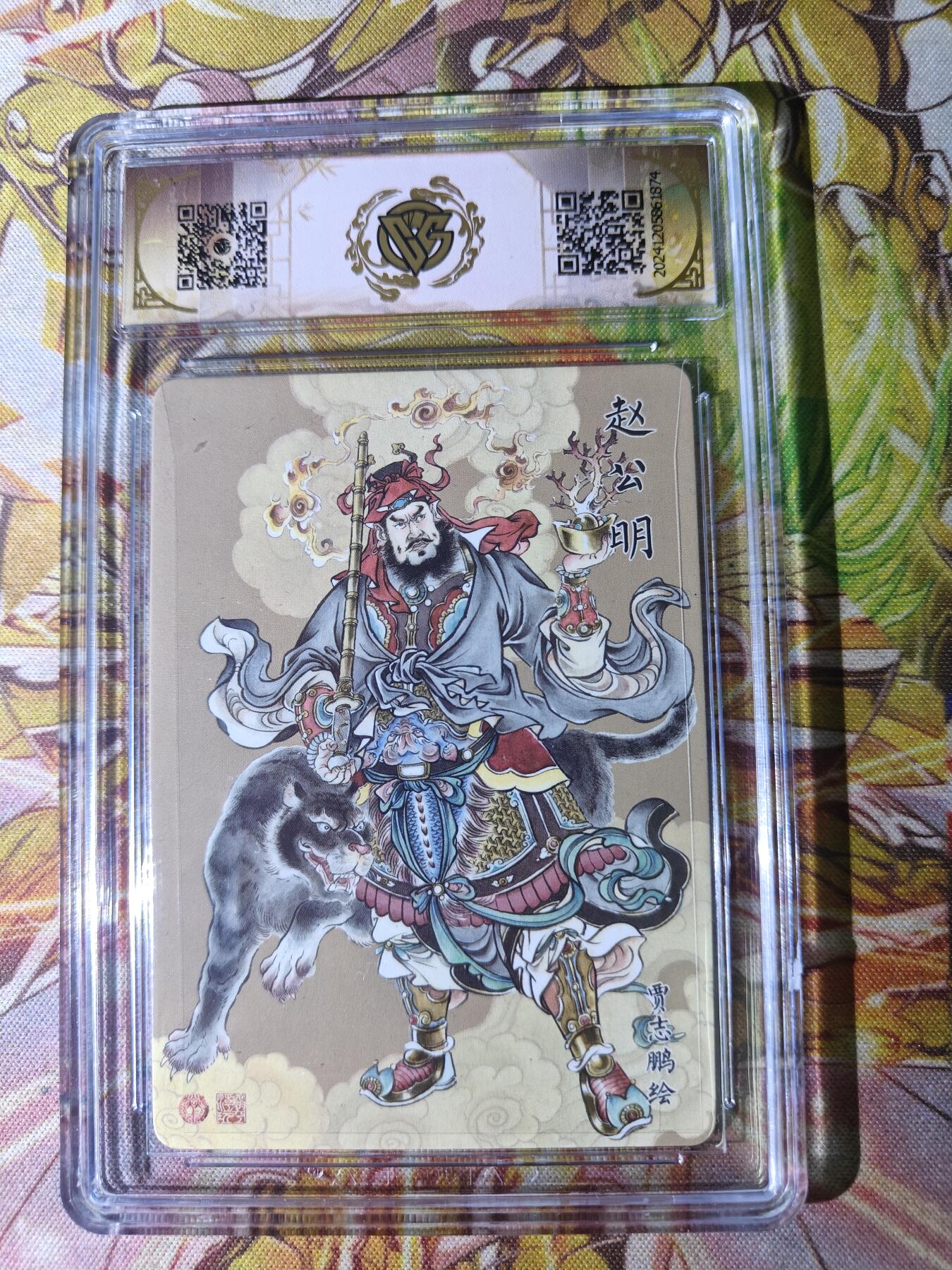 天玑星卡拍第八十二期《等一会儿》持续收拍收评中 满赠三娘需备注 燎原卡牌 神话中国 赵公明 幻彩折光 CCG10