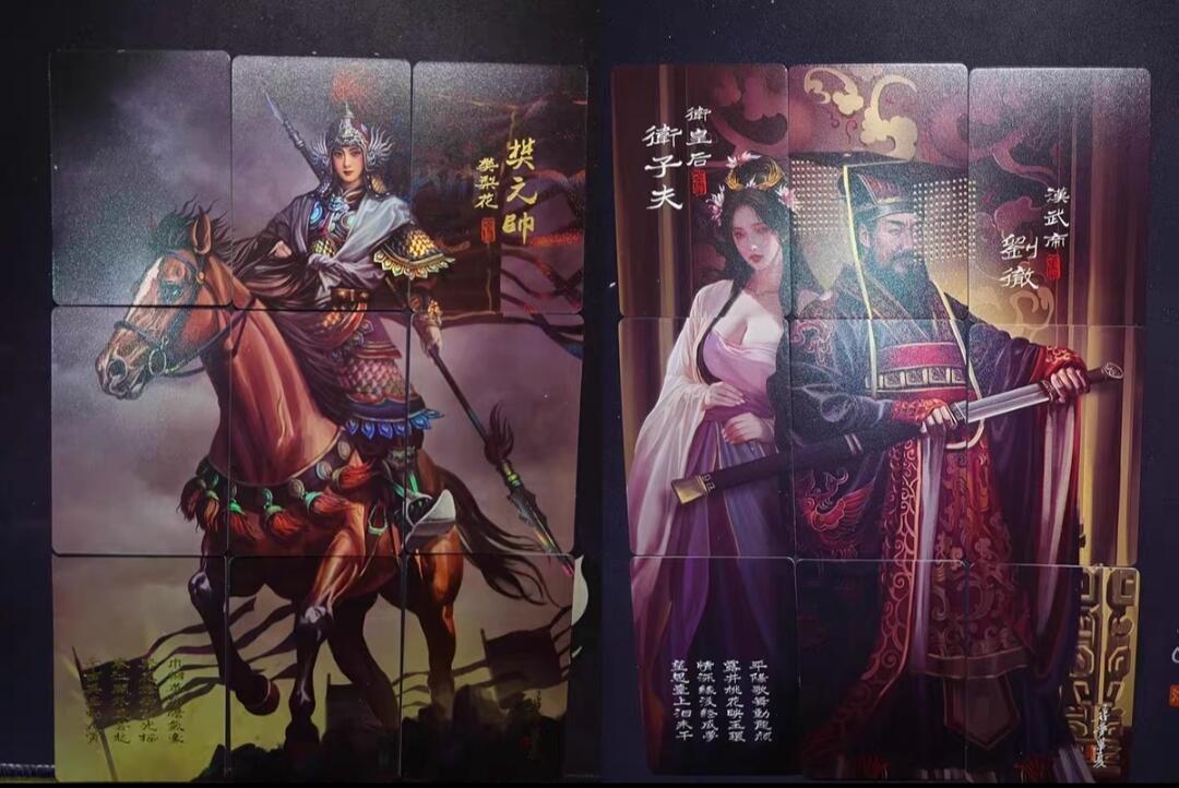 天玑星卡拍第八十二期《等一会儿》持续收拍收评中 满赠三娘需备注 阿毛玩卡 寻梦华夏 卫子夫刘彻 樊梨花 九拼正反