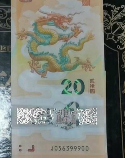 龙钞，豹子号999，号段不含4，7 - 龙钞，豹子号999，号段不含4，7