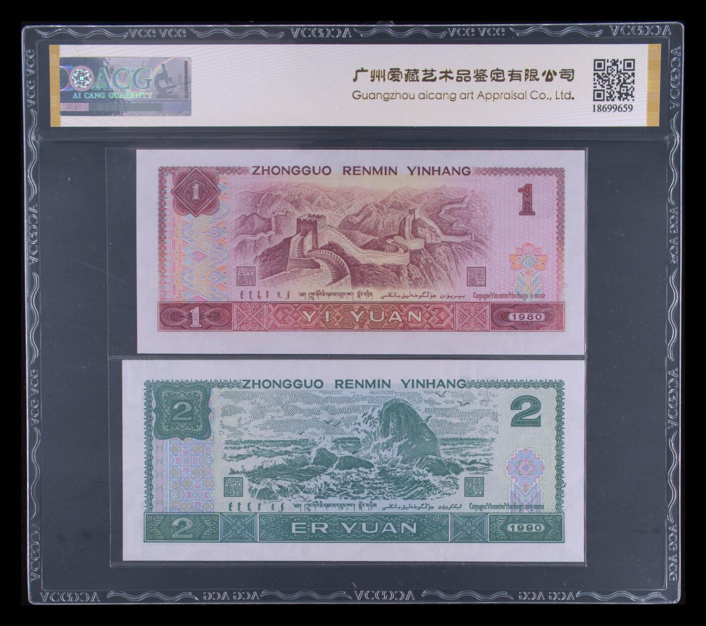 801RF+902SF八同号永恒号，个性标“天生一对”爱藏金标保价严评冠军分67＋E，号码全程无47！其中801为霸王花，稀少好货，全网仅100对，按图发货。
