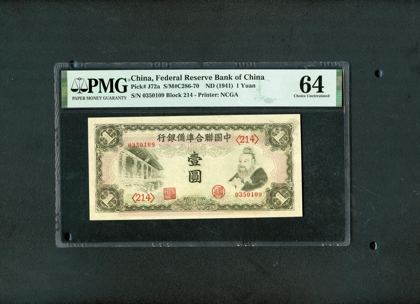 沧河堂纸币00031 中国联合准备银行 一元 PMG64
