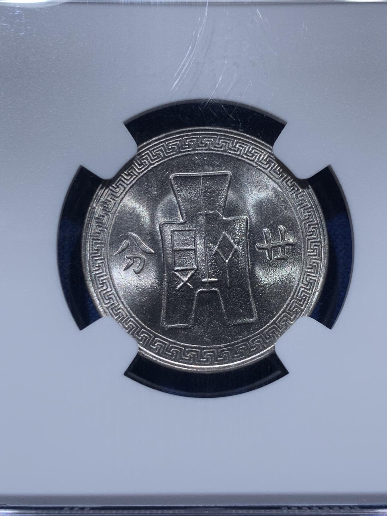 《竞宝斋》第373场 周日，周一，周二 3场连拍 （全场包邮） 三枚一组 NGC MS63 中华民国二十七年（1938年）孙中山20分镍币 孙像标签