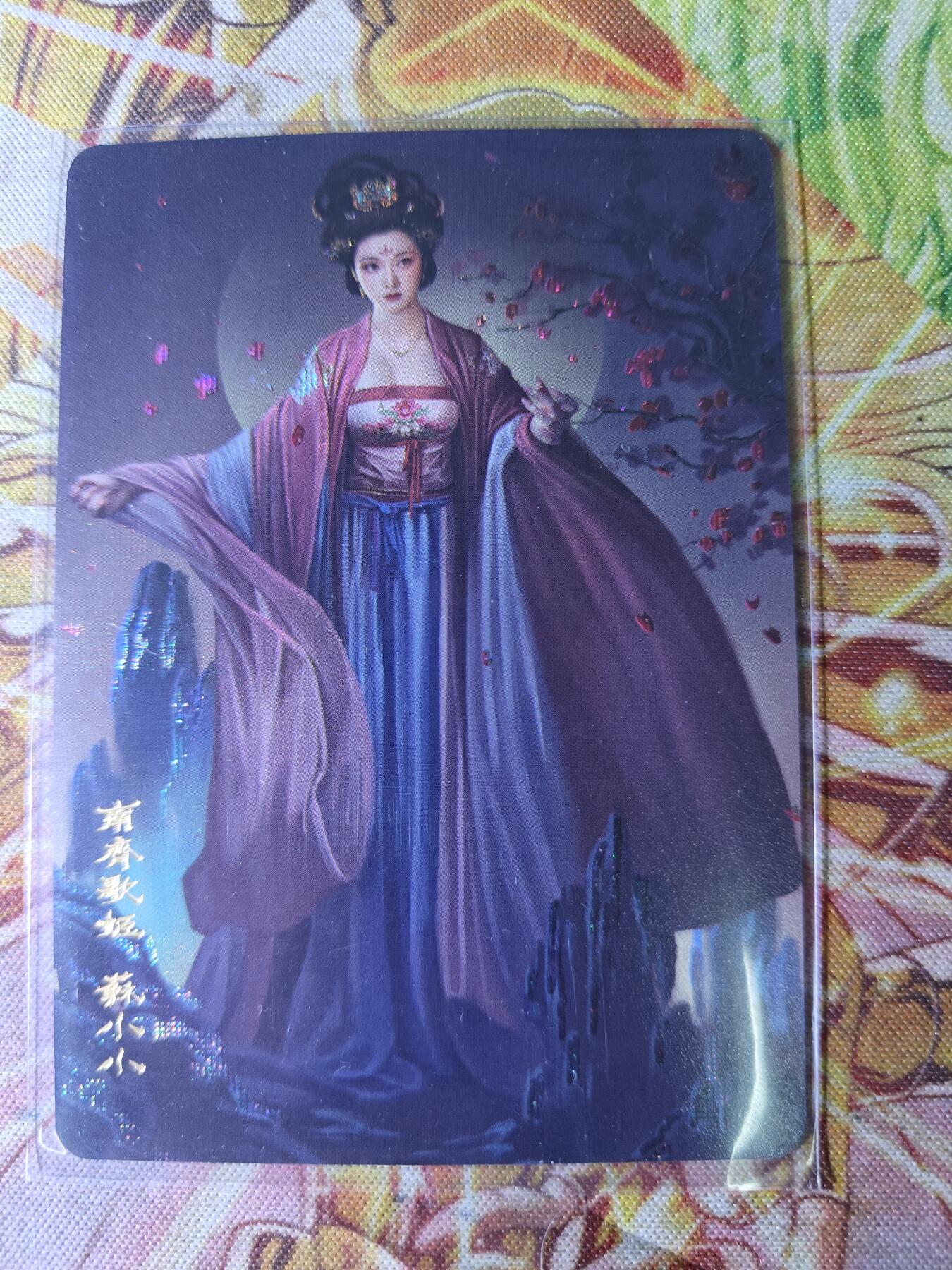 天玑星卡拍第八十二期《等一会儿》持续收拍收评中 满赠三娘需备注 阿毛玩卡 寻梦华夏 中国四大名妓 苏小小 纱布闪