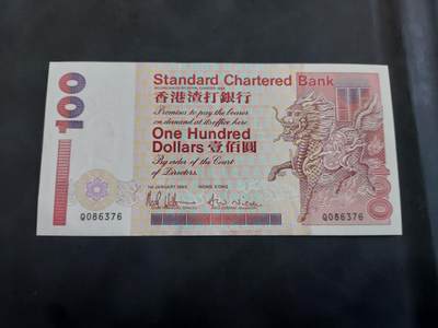 博彦收藏 BON 4月29日 8点 钱币专场 1993 香港渣打短棍麒麟100元 AU 9品